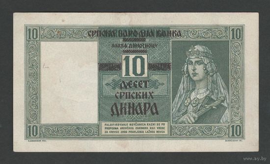 Сербия 10 динар 1941 года. Тип Р-22. Состояние XF