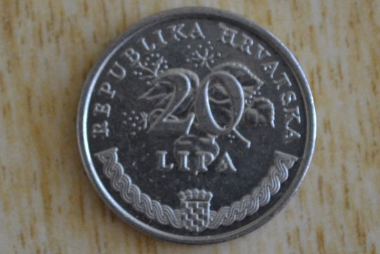 Хорватия 20 липа 2005