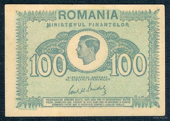 Румыния 100 лей 1945 год.