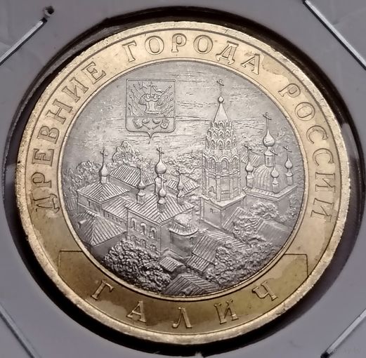 440. 10 рублей 2009 г. Галич.СПМД