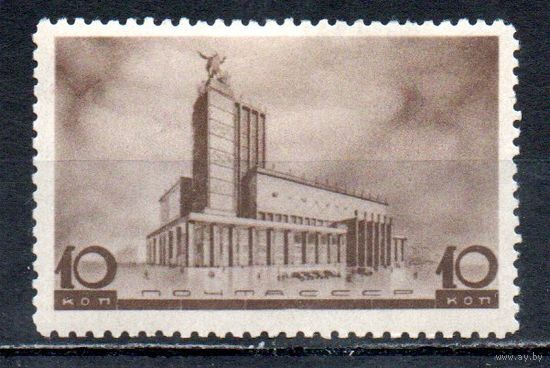 Архитектура Москвы СССР 1937 год 1 марка