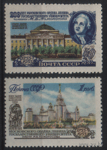 Заг. 1746/47. 1955. 200 лет МГУ. ЧиСт.