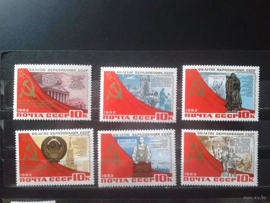 1982 60 лет СССР** Полная серия