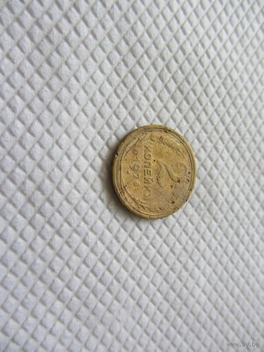 2 копейки 1926 бронза (3).