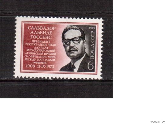 СССР-1973, (Заг.4229)  **, С. Альенде