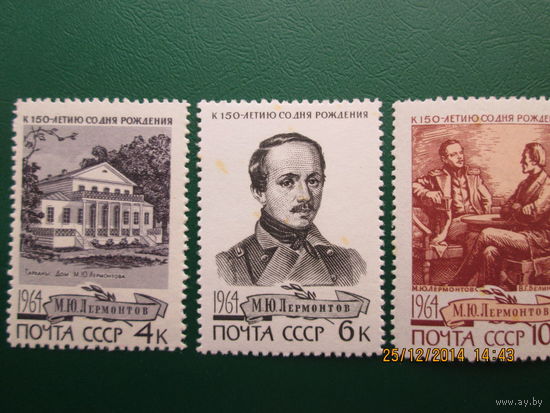 ЛЕРМОНТОВ 1964 Г