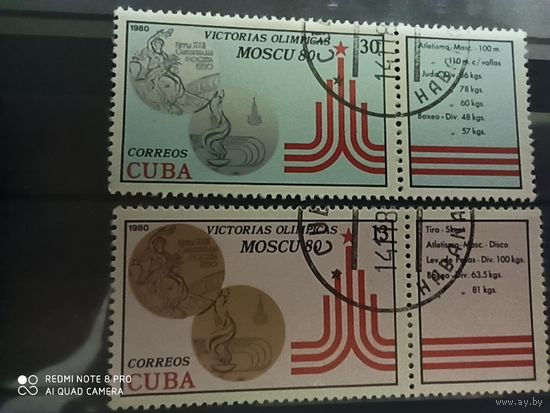 Куба 1980, олимпиада 80,  2 марки
