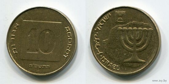 Израиль. 10 агорот (2005, XF)
