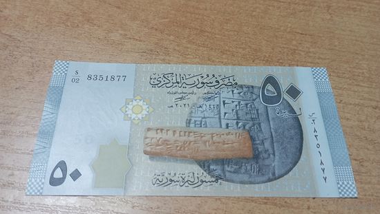 50 фунтов 2021 года Сирии **1877