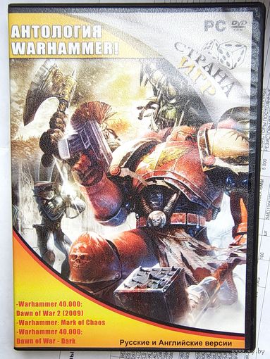 Warhammer 40.000. Антология. Сборник компьютерных игр. PC