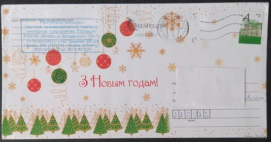 Беларусь 2013 ХМК Пр. почту ,С новым годом.