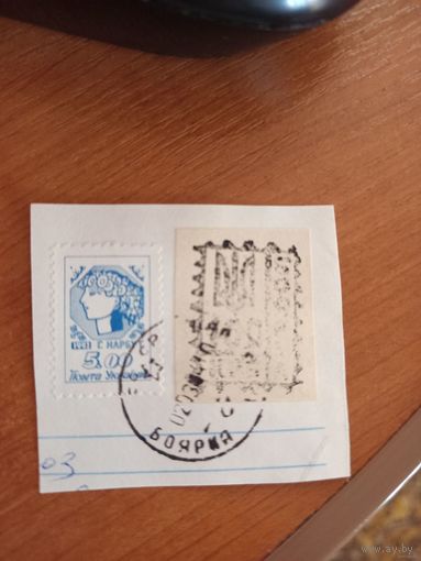1994 Украина провизорий Боярка #5 по каталогу Лобко вырезка смешная франкировка герб (4-3)