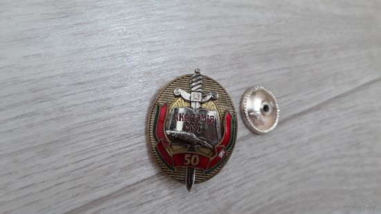 Знак Академия МВД - Акадэмія МУС
