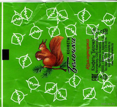 Фантик "Белочка" ("Коммунарка")