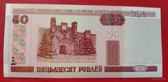 Беларусь 50 рублей 2000 серия ЛК UNC полоса сн-вв