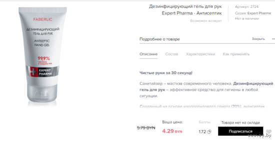 ДЕЗИНФИЦИРУЮЩИЙ ГЕЛЬ ДЛЯ РУК EXPERT PHARMA - АНТИСЕПТИК. НОВЫЙ.