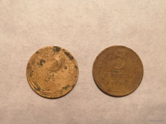 5 копеек 1935 + 5 копеек 1951