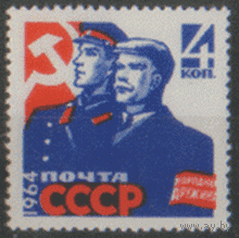 Заг. 2922. 1964. Охрана общественного порядка. Чист.