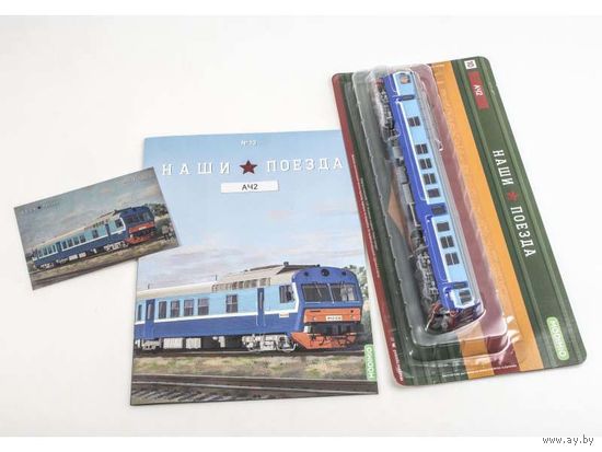 Наши поезда Номер 10 - Автомотриса АЧ2 (новый окрас)