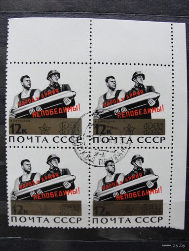 Продажа коллекции с 1 рубля! Гашеные почтовые марки СССР в квартблоках.