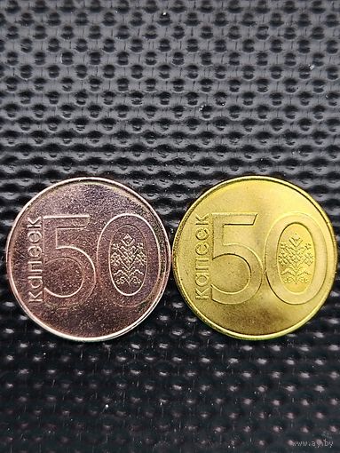Монетный брак! С 1 РУБЛЯ. 50 копеек 2009 г. - ОТСУТСТВИЕ ГАЛЬВАНОПОКРЫТИЯ, без мц.