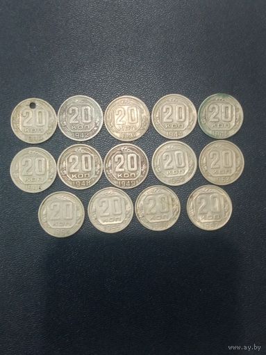 20 копеек СССР Торг!