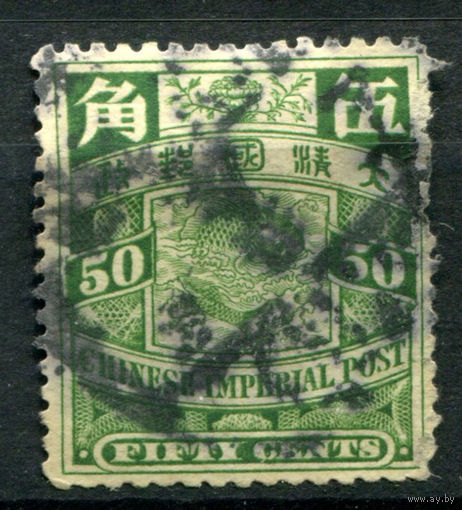 Китайская Империя - 1898г. - карпы, 50 с - 1 марка - гашёная [Mi 55]. #4-W1-103-A-1