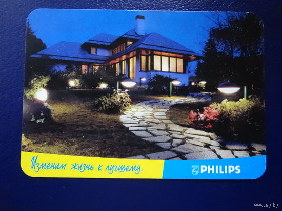 Календарик 2003 г. Изменим жизнь к лучшему.