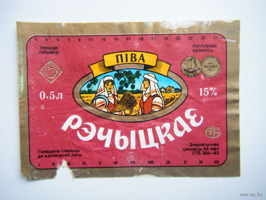 РАСПРОДАЖА!!! Коллекции Пивных Этикеток.