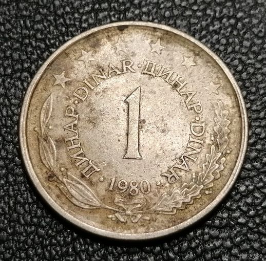 1 динар 1980