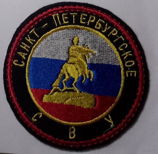Спб СВУ