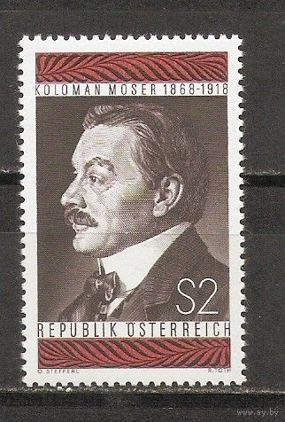 КГ Австрия 1968 Личность