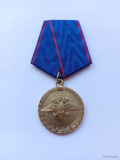 За доблесть в службе. МВД РФ.