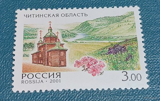 Россия 2001 Читинская область