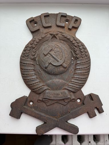 Герб СССР ЖД