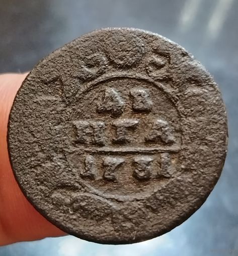 Деньга 1731 года (одна черта). Старт с 1 рубля!!! Без МЦ.