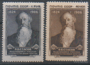 Заг. 1964/65. 1957. Критик В.В. Стасов. 1957.