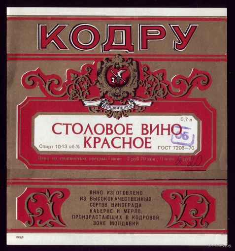 Этикетка Вино Кодру Молдавия