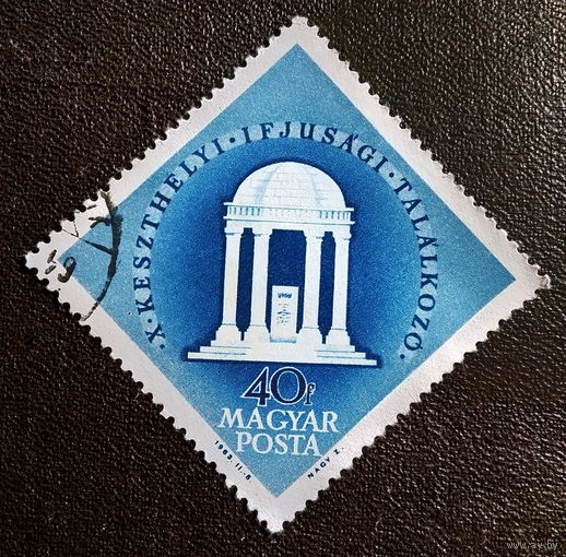 Марка Венгрия 1963 год 10-й фестиваль молодежи