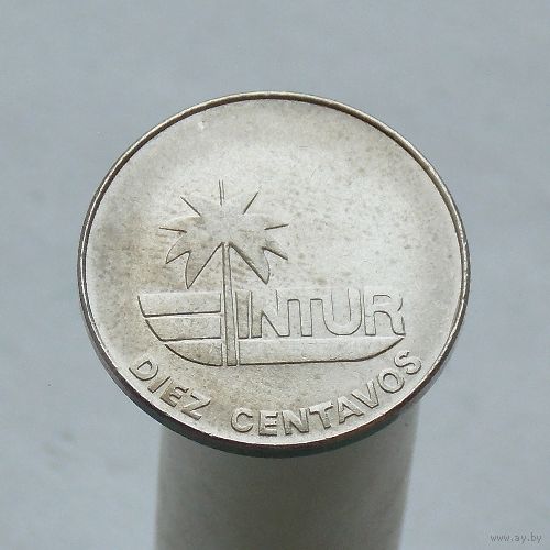 Куба INTUR 10 сентаво 1981 Номинал без цифры