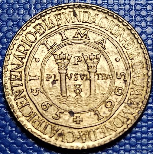 Перу 5 сентаво 1965 г. 400 лет открытию монетного двора Лимы