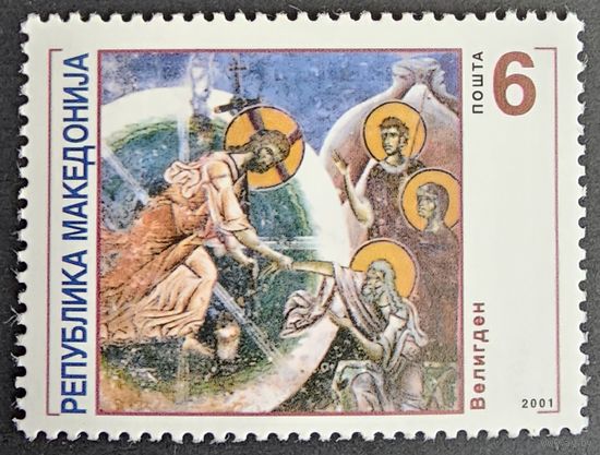 Македония. Пасха. 2001 г.