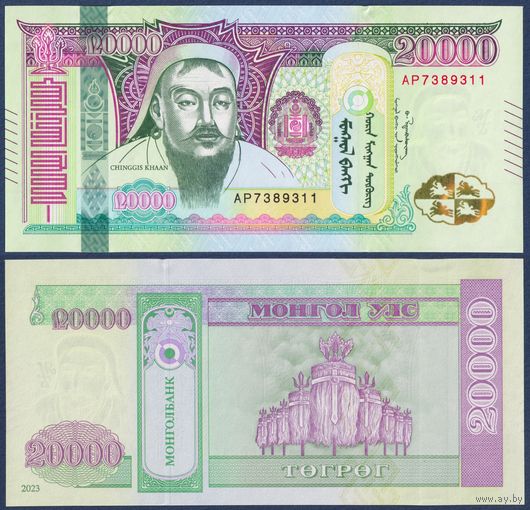 Монголия, 20000 тугриков 2023 г, P-W78 (AP, Чингисхан, флаги Золотой Орды), UNC