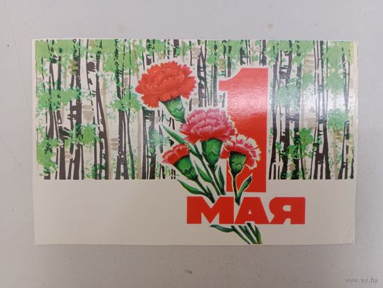 Открытка БССР Орлов 1977