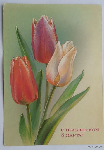 Открытка ,,8 марта,, 1987 г. чистая