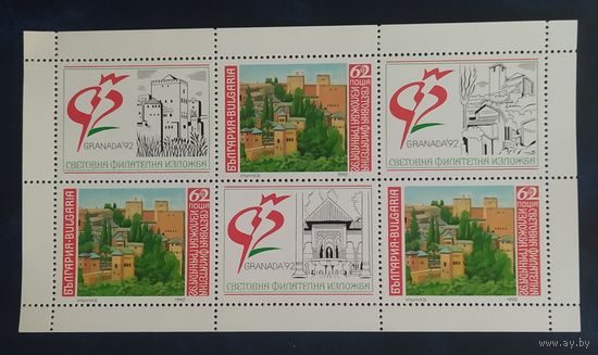 Болгария 1992 блок, архитектура.