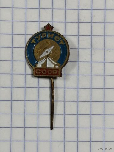 Турист СССР.