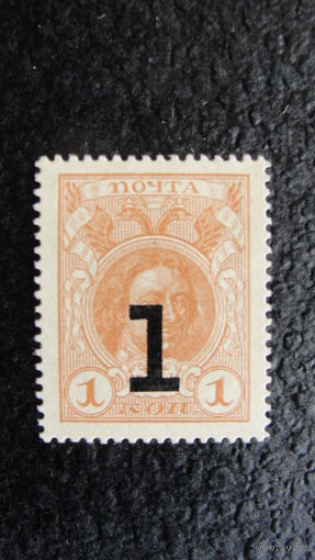 Продажа коллекции с 1 рубля! Деньги-марки 1917г. четвёртый выпуск.