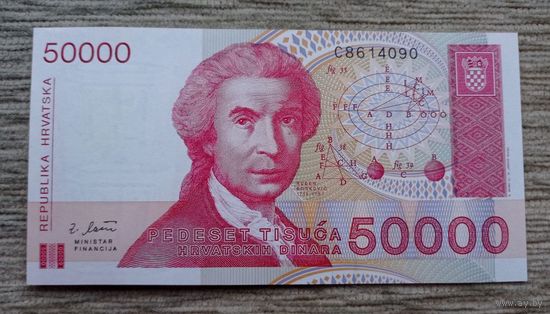 Werty71 Хорватия 50000 динаров 1993 UNC банкнота