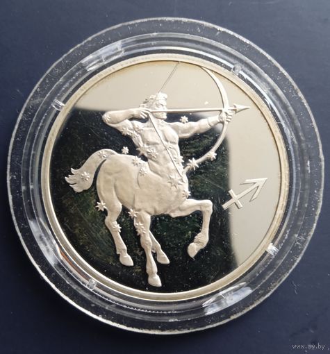2 рубля 2002 г. Серебро. Стрелец